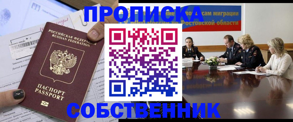 временная регистрация законно в Называевске