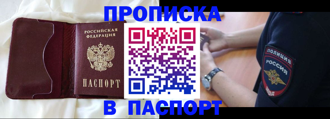 найти адрес прописки в Называевске