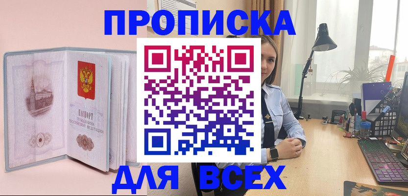 временная регистрация 2025 в Называевске