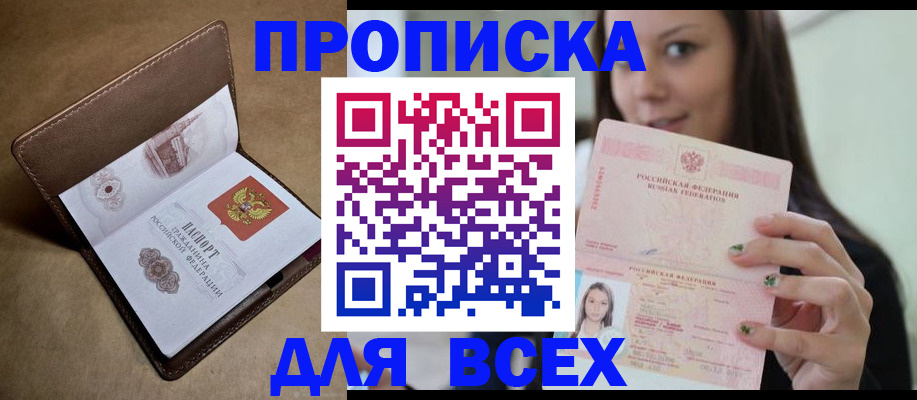 найти адрес прописки в Называевске