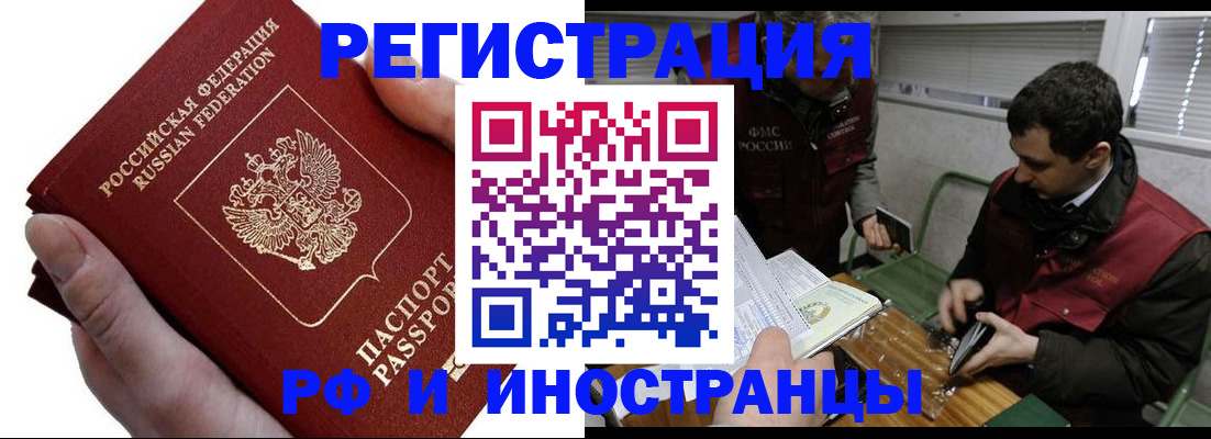 регистрация в Называевске